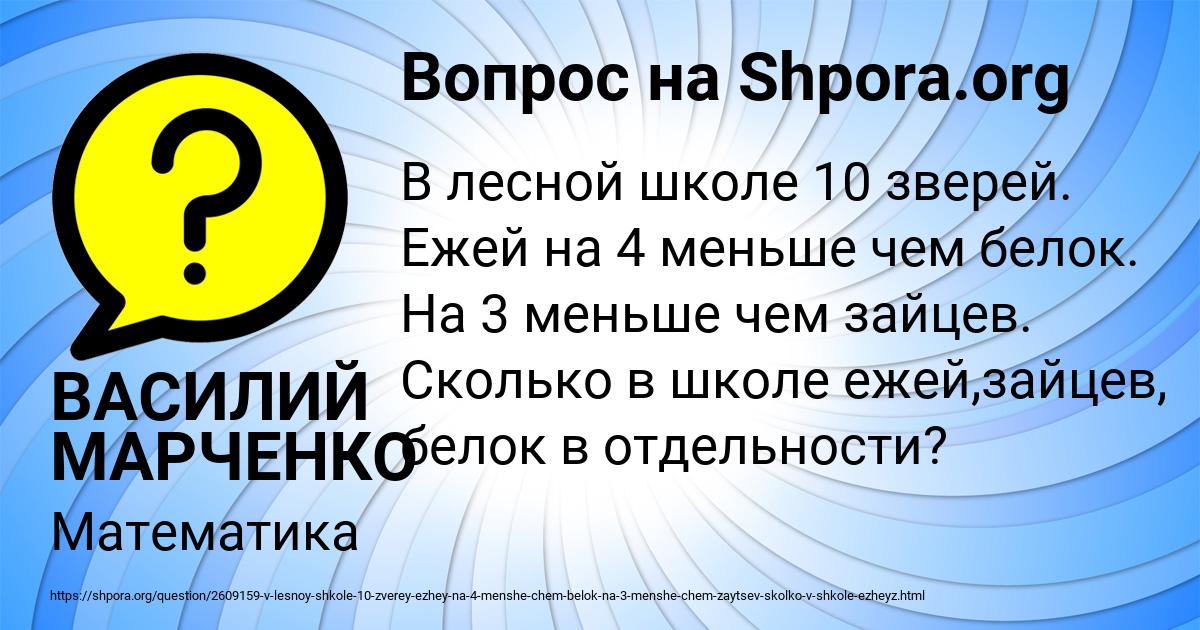 Картинка с текстом вопроса от пользователя ВАСИЛИЙ МАРЧЕНКО