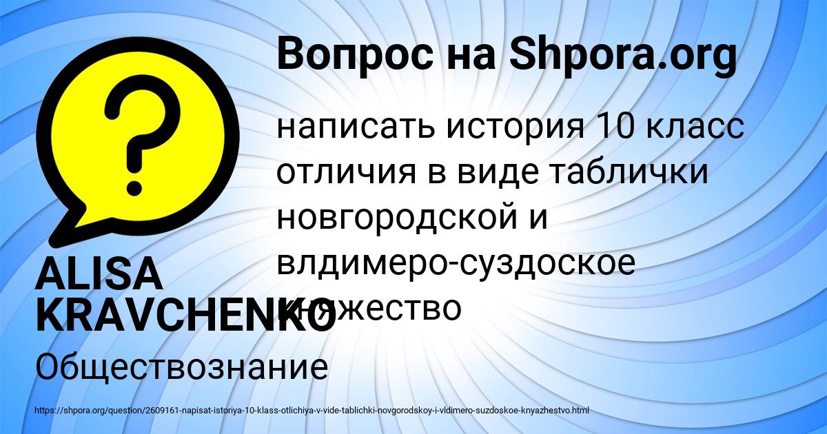 Картинка с текстом вопроса от пользователя ALISA KRAVCHENKO
