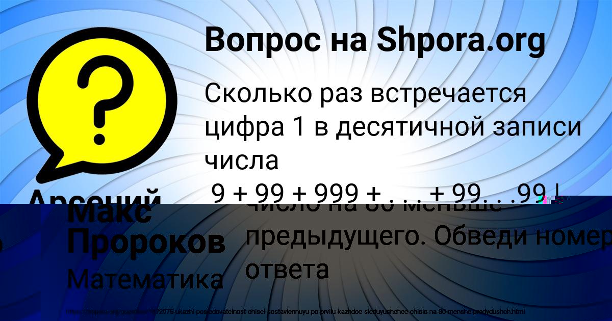 Картинка с текстом вопроса от пользователя Ольга Руденко