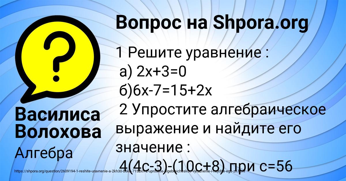 Картинка с текстом вопроса от пользователя Василиса Волохова