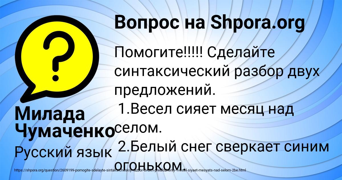 Картинка с текстом вопроса от пользователя Милада Чумаченко