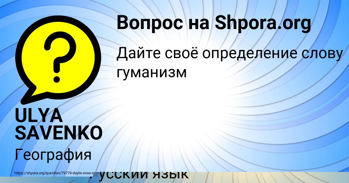 Картинка с текстом вопроса от пользователя Мадина Вишневская