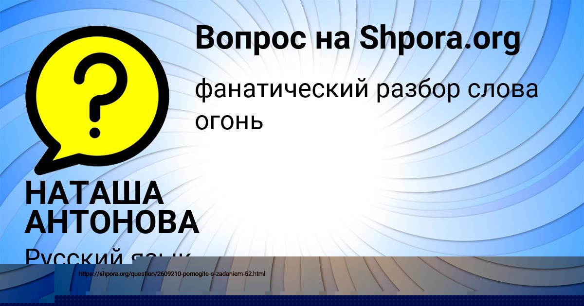 Картинка с текстом вопроса от пользователя Dilyara Nazarenko