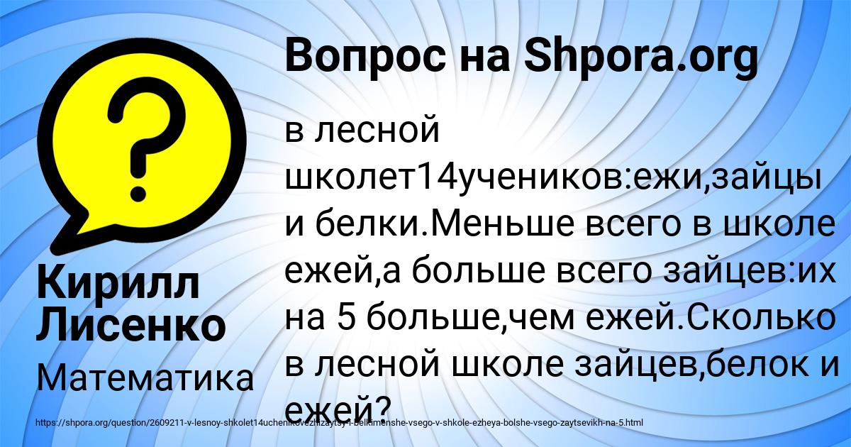 Картинка с текстом вопроса от пользователя Кирилл Лисенко