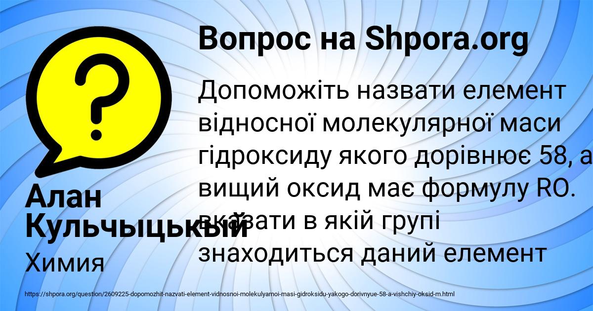 Картинка с текстом вопроса от пользователя Алан Кульчыцькый