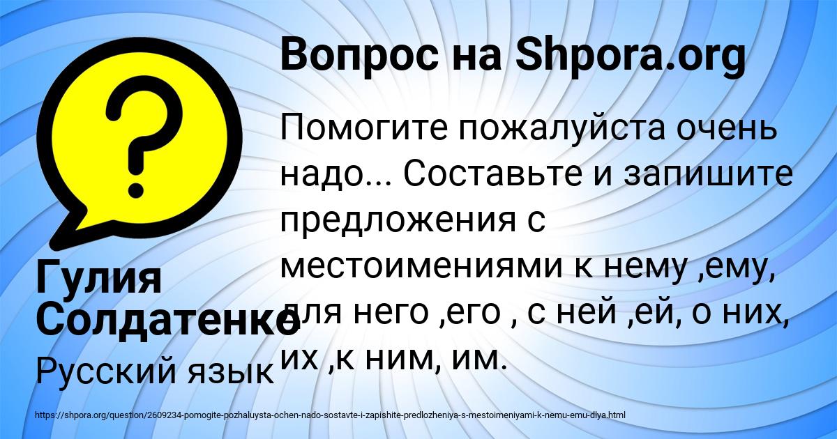 Картинка с текстом вопроса от пользователя Гулия Солдатенко