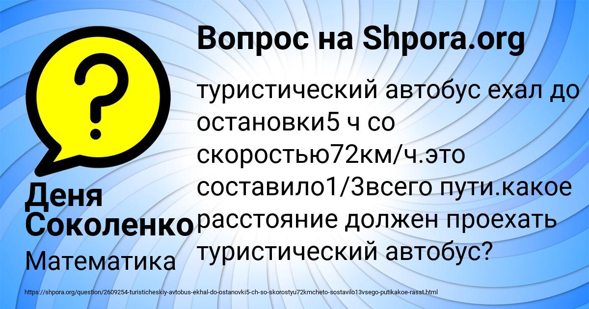 Картинка с текстом вопроса от пользователя Деня Соколенко