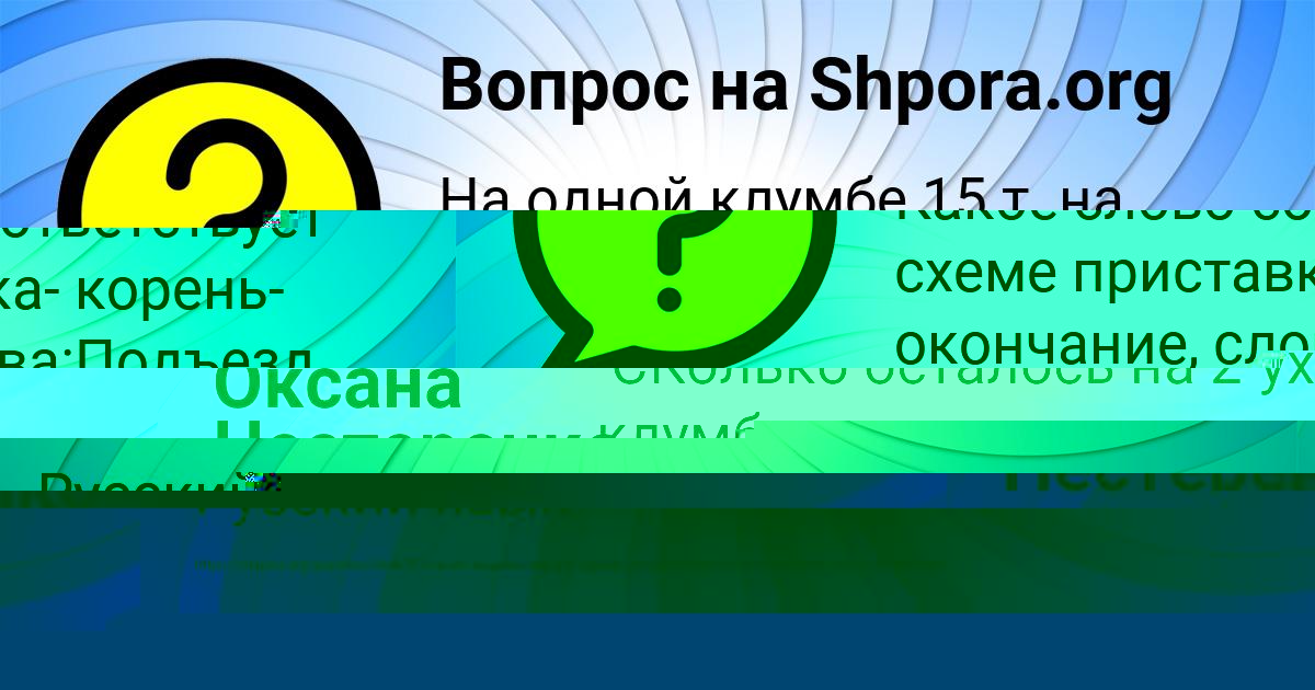 Картинка с текстом вопроса от пользователя Дашка Юрченко