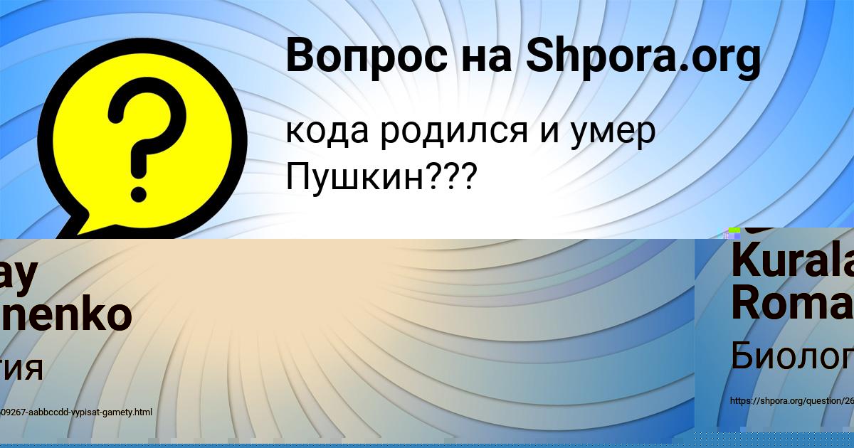 Картинка с текстом вопроса от пользователя Kuralay Romanenko