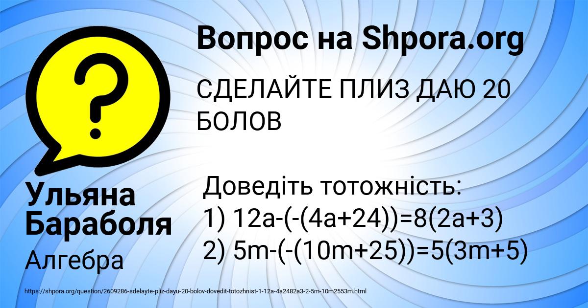 Картинка с текстом вопроса от пользователя Ульяна Бараболя