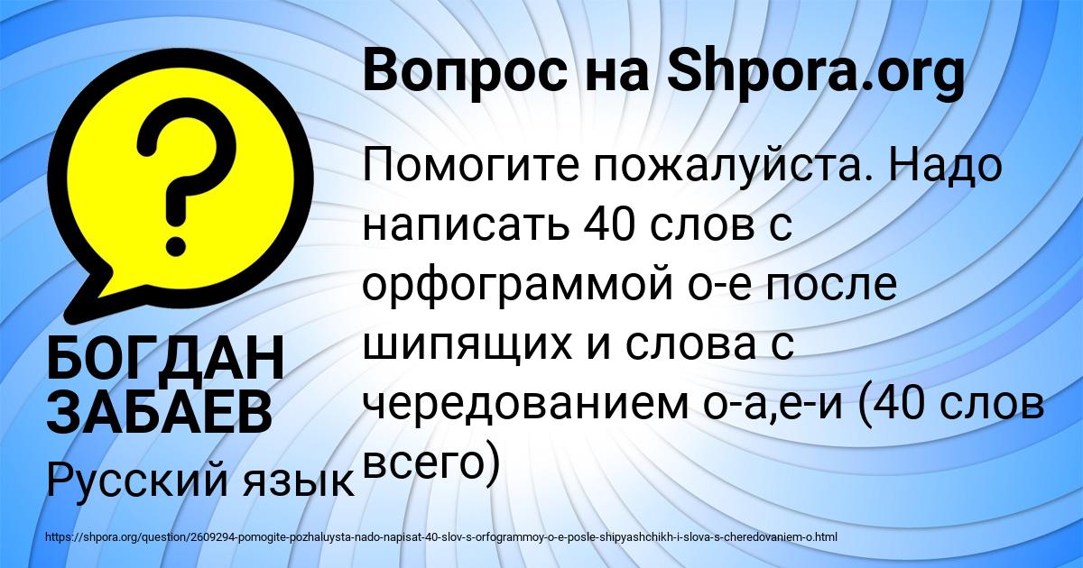 Картинка с текстом вопроса от пользователя БОГДАН ЗАБАЕВ