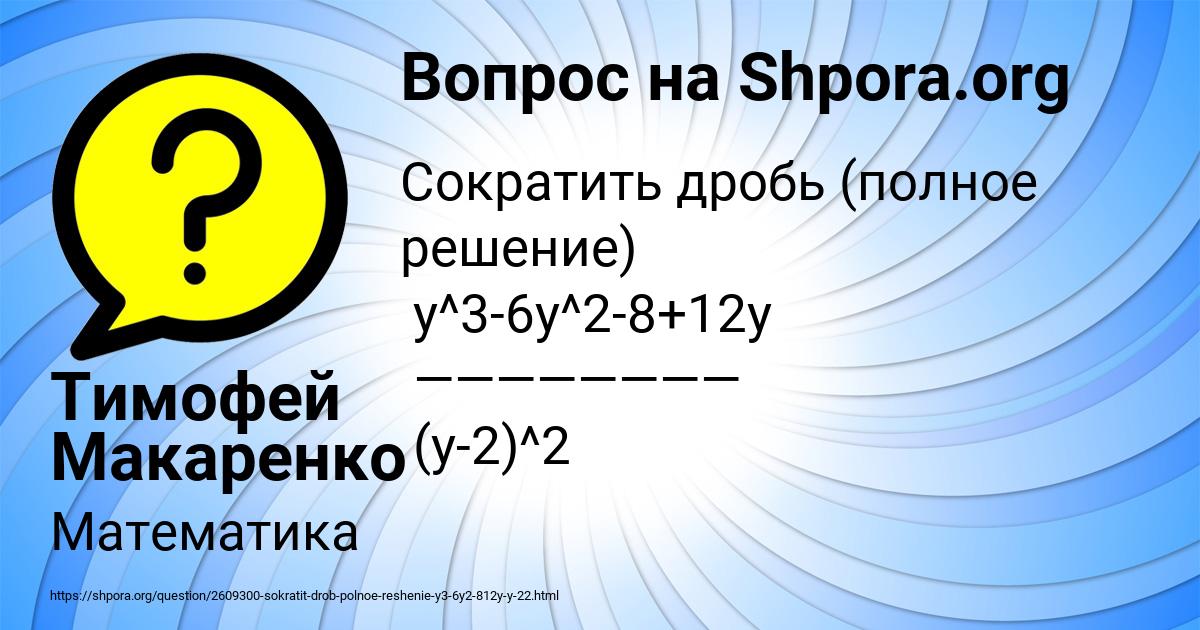 Картинка с текстом вопроса от пользователя Тимофей Макаренко