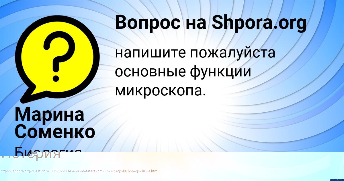 Картинка с текстом вопроса от пользователя Марина Соменко