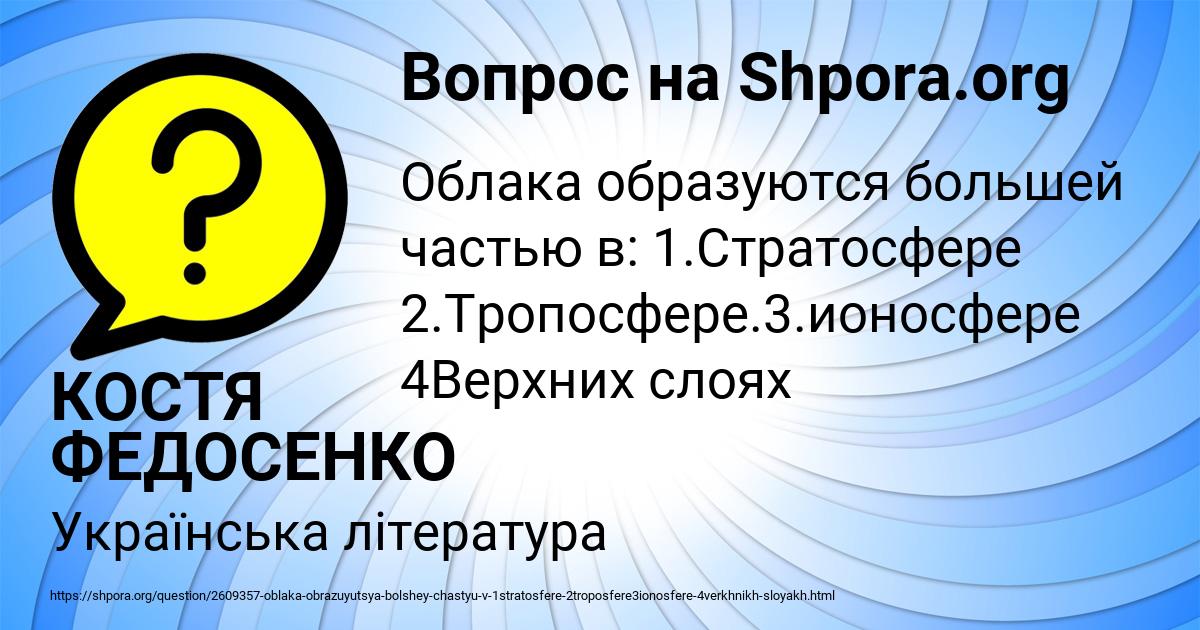 Картинка с текстом вопроса от пользователя КОСТЯ ФЕДОСЕНКО