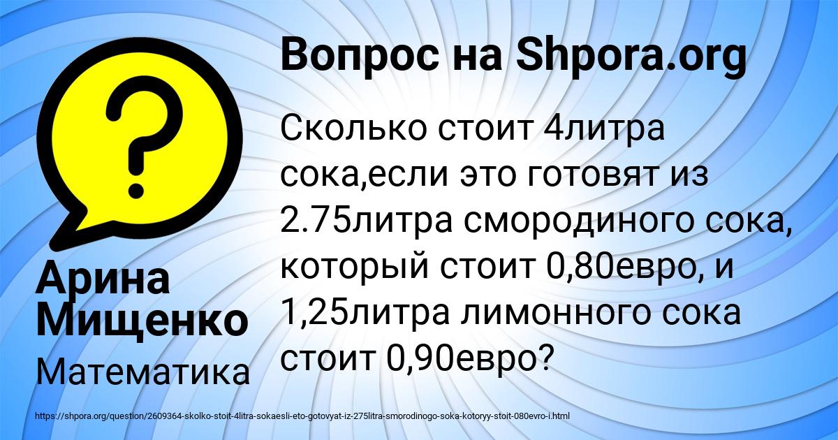 Картинка с текстом вопроса от пользователя Арина Мищенко