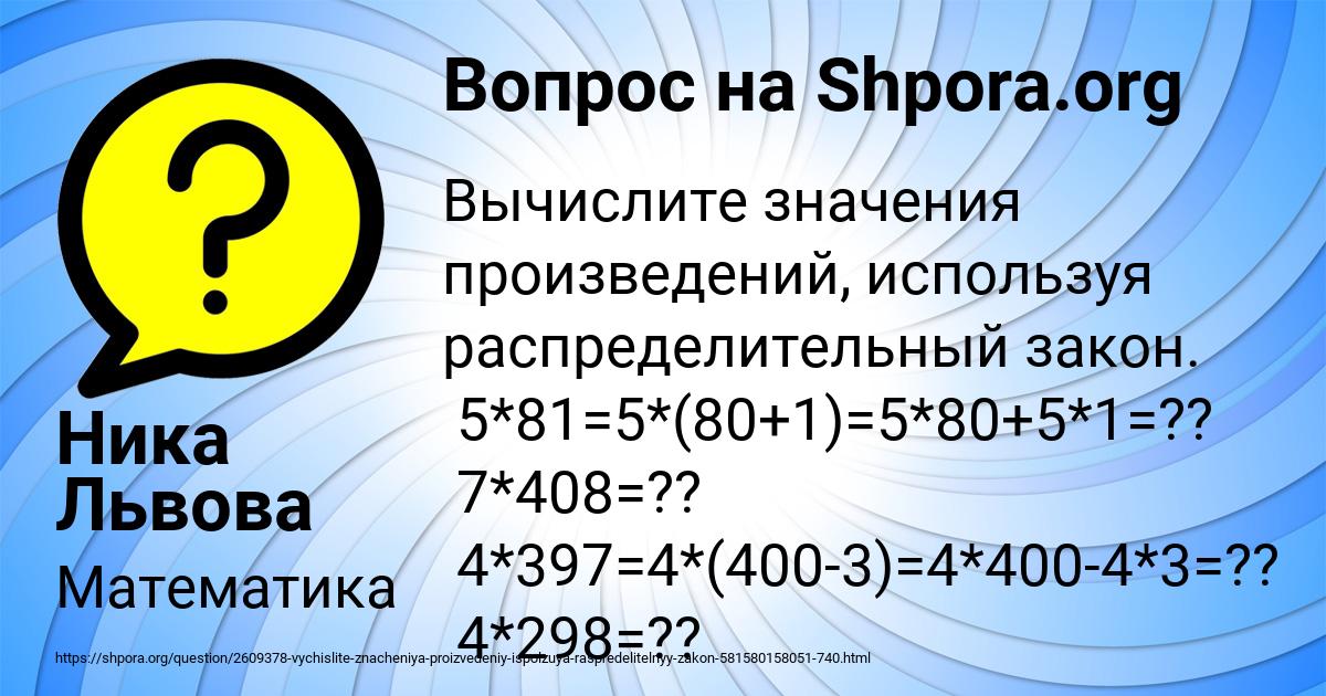 Картинка с текстом вопроса от пользователя Ника Львова