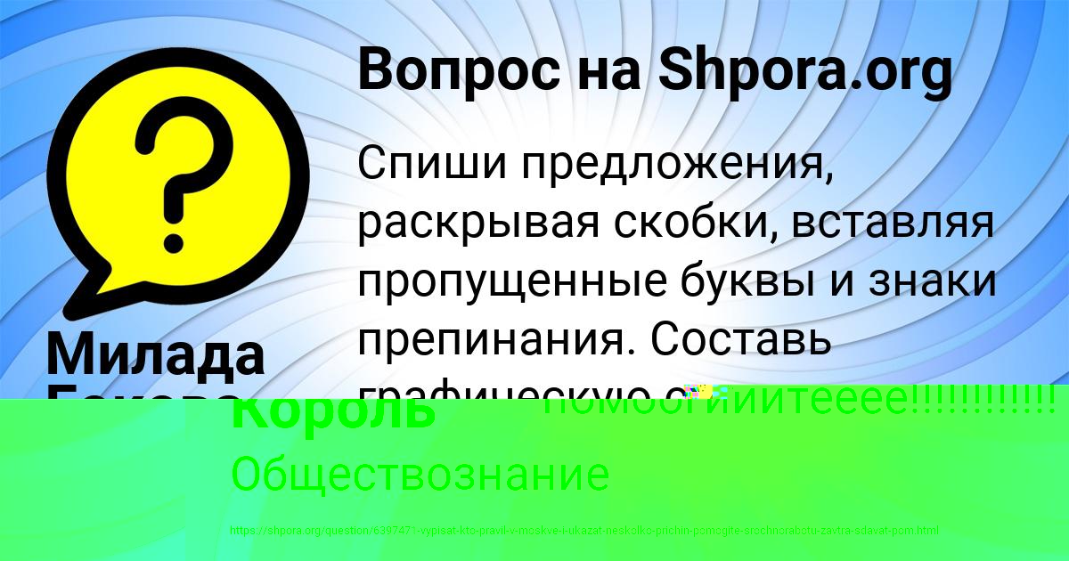 Картинка с текстом вопроса от пользователя Милада Гокова