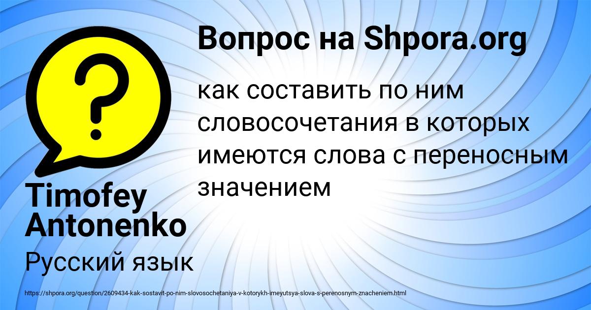 Картинка с текстом вопроса от пользователя Timofey Antonenko