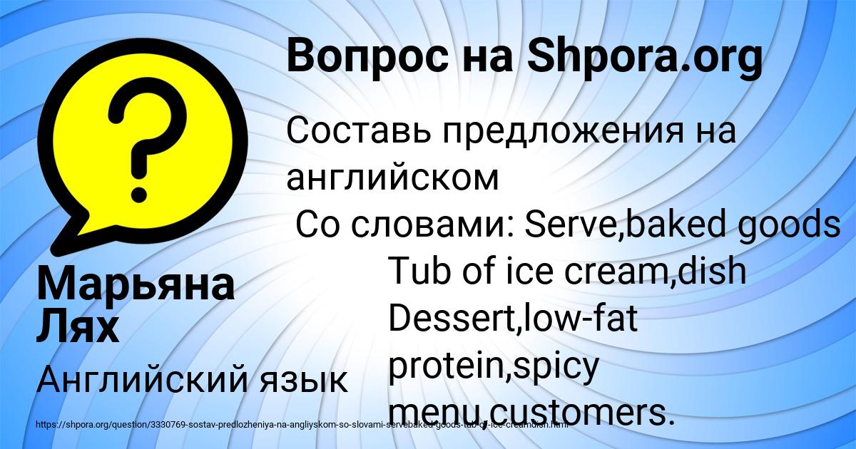 Картинка с текстом вопроса от пользователя Елена Сокол