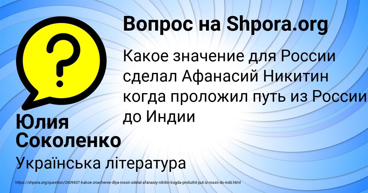 Картинка с текстом вопроса от пользователя Юлия Соколенко