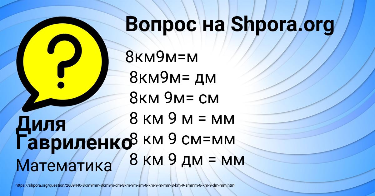 Картинка с текстом вопроса от пользователя Диля Гавриленко
