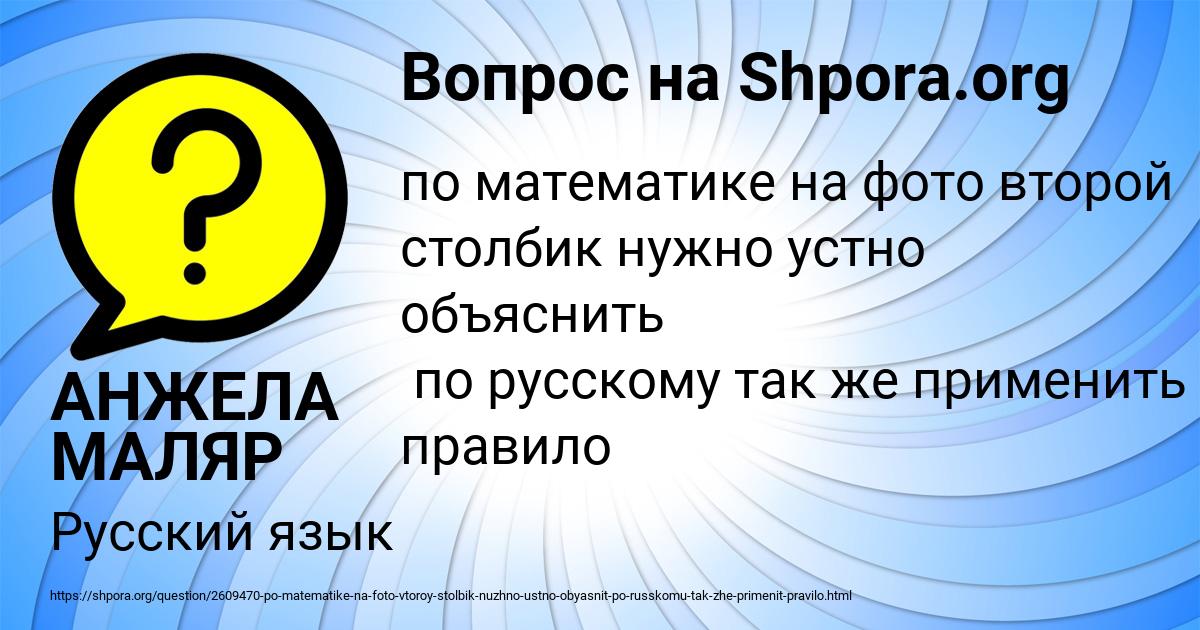 Картинка с текстом вопроса от пользователя АНЖЕЛА МАЛЯР