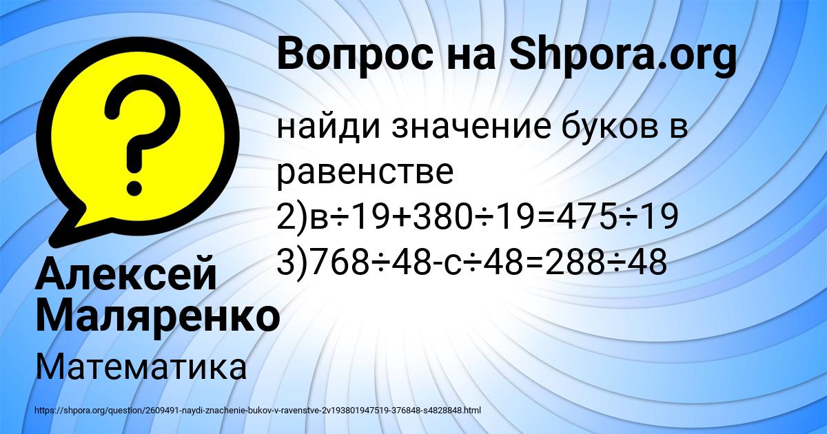 Картинка с текстом вопроса от пользователя Алексей Маляренко