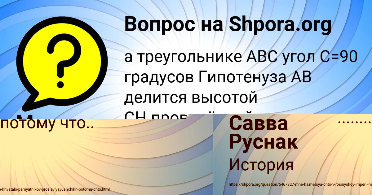 Картинка с текстом вопроса от пользователя Маша Зайчук