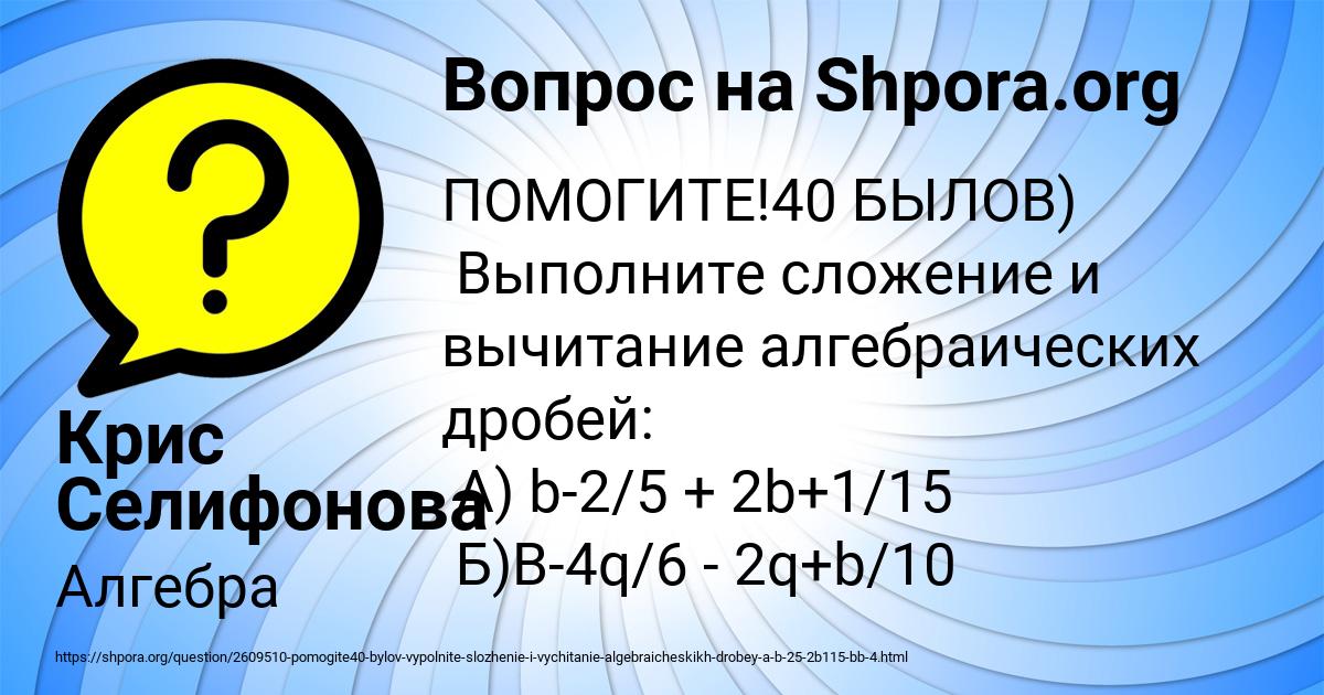 Картинка с текстом вопроса от пользователя Крис Селифонова