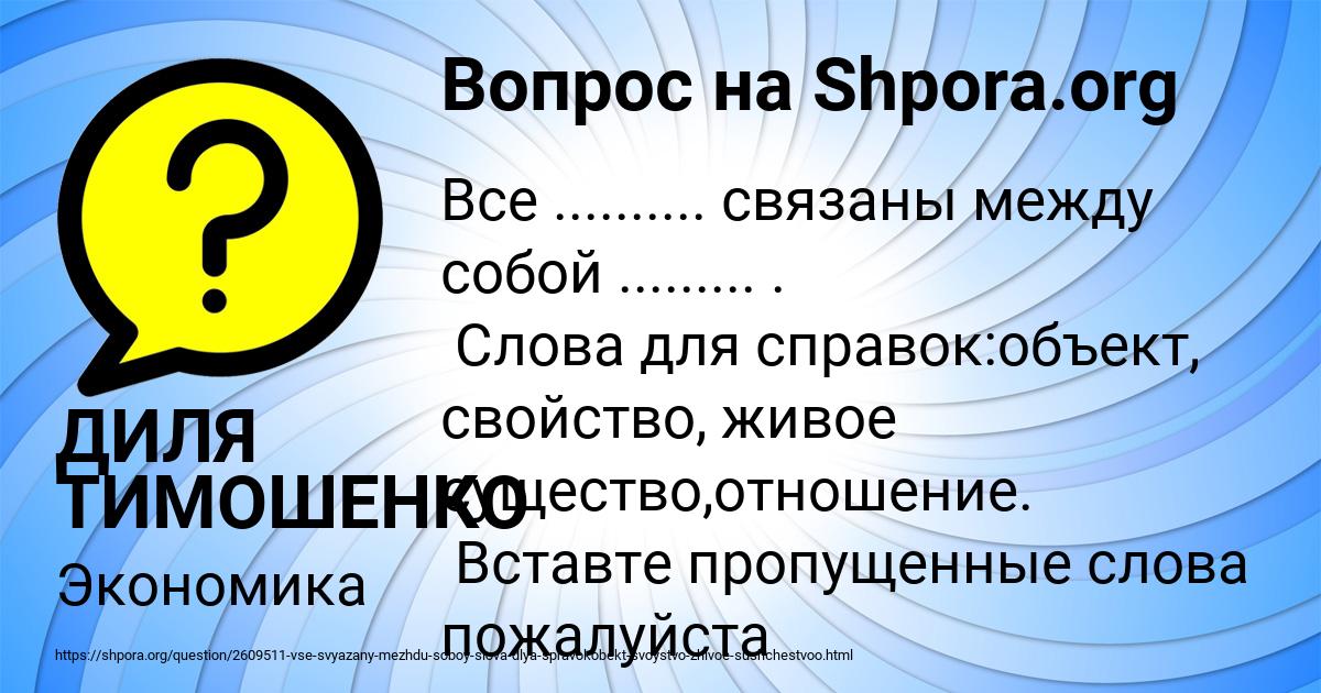 Картинка с текстом вопроса от пользователя ДИЛЯ ТИМОШЕНКО