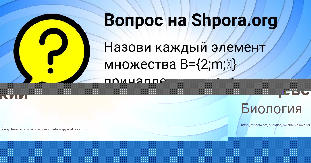 Картинка с текстом вопроса от пользователя ЛЕСЯ ИСАЕНКО