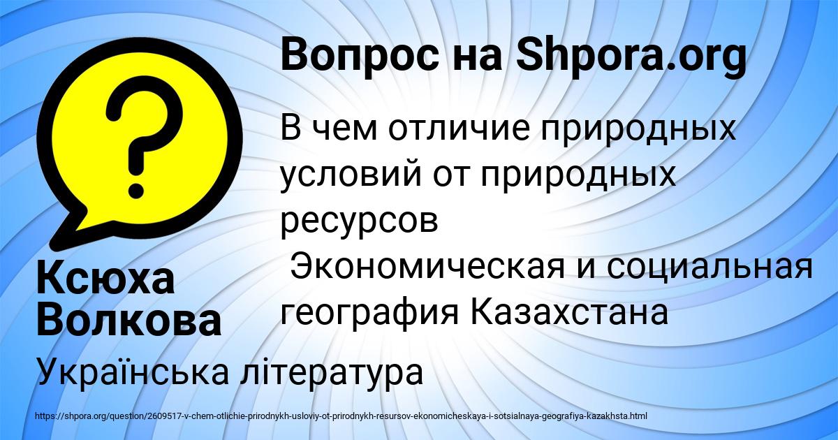 Картинка с текстом вопроса от пользователя Ксюха Волкова