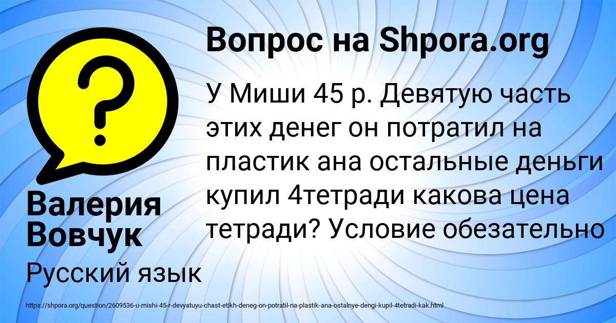 Картинка с текстом вопроса от пользователя Валерия Вовчук
