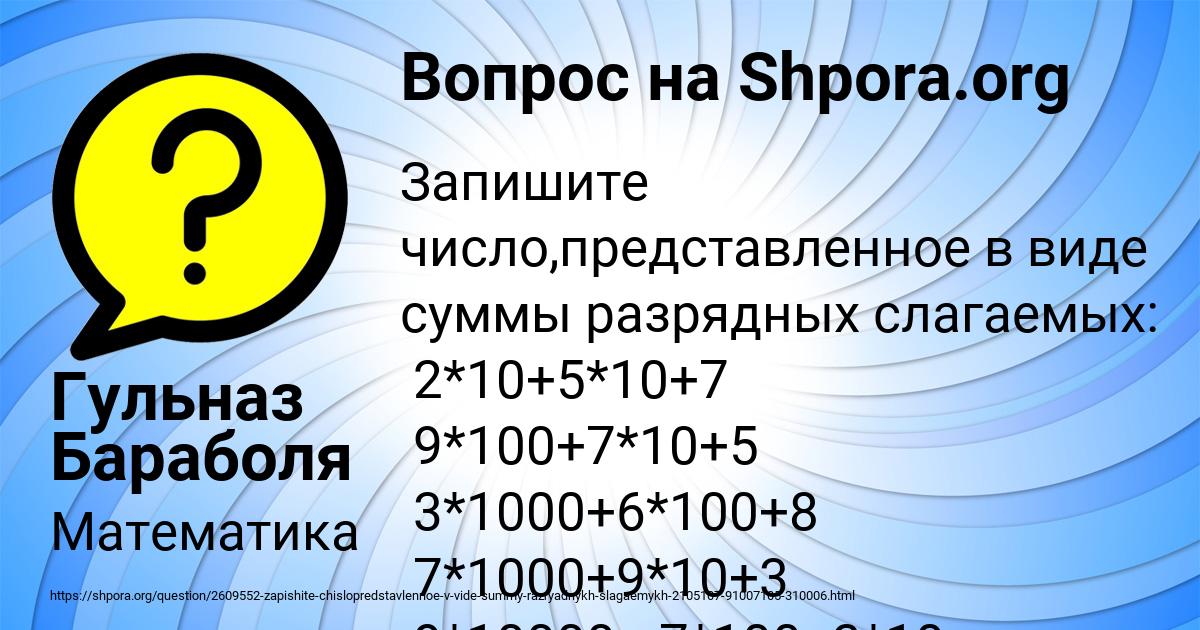 Картинка с текстом вопроса от пользователя Гульназ Бараболя