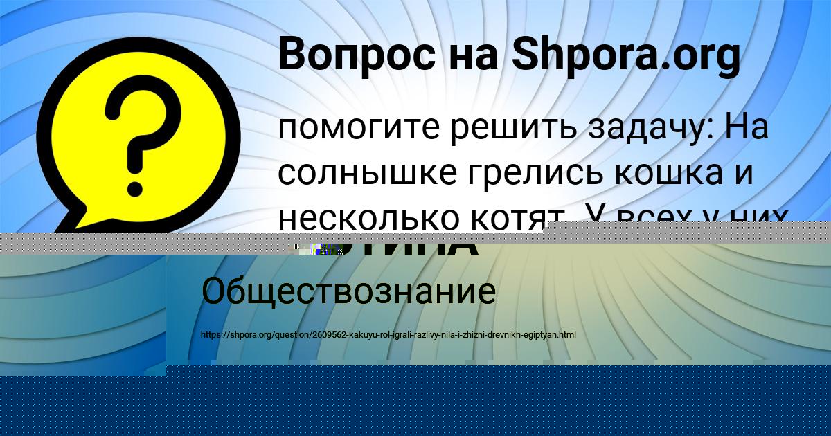 Картинка с текстом вопроса от пользователя ВАЛЕРИЯ КАПУСТИНА