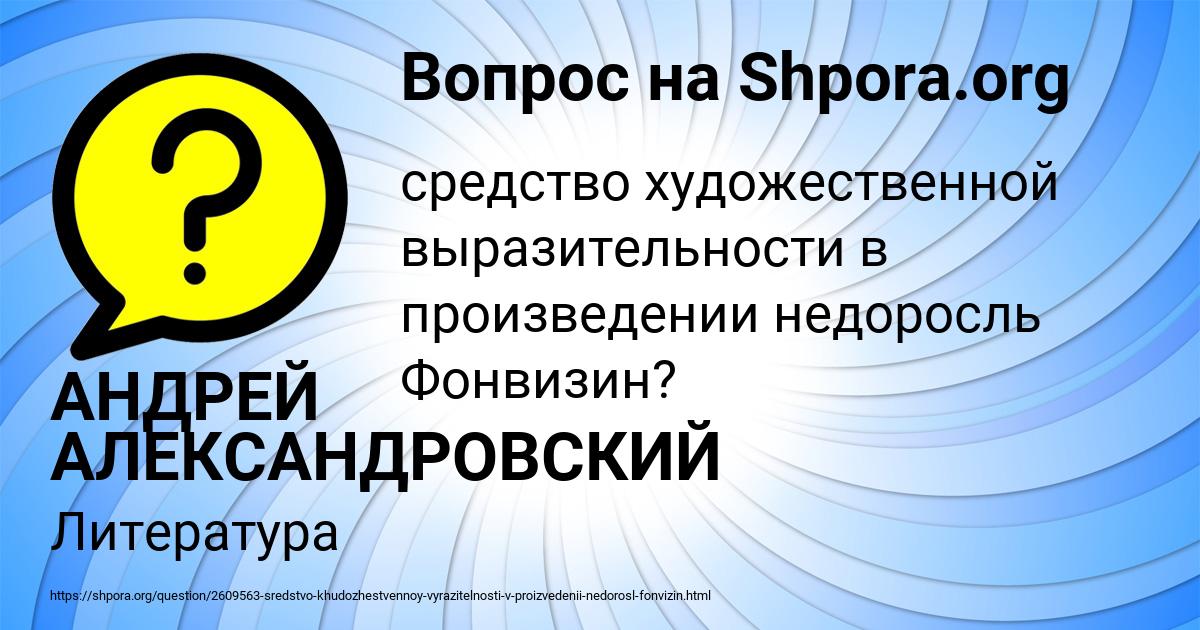 Картинка с текстом вопроса от пользователя АНДРЕЙ АЛЕКСАНДРОВСКИЙ