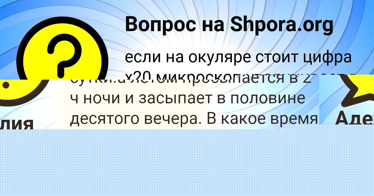 Картинка с текстом вопроса от пользователя София Маляр