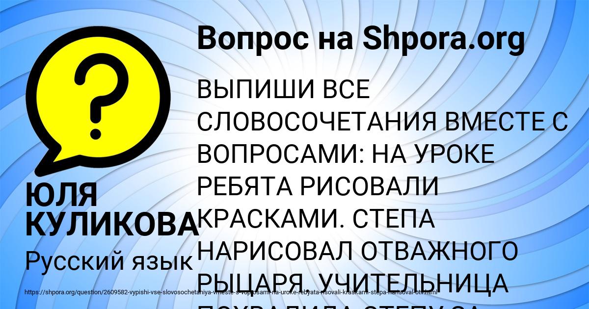 Картинка с текстом вопроса от пользователя ЮЛЯ КУЛИКОВА