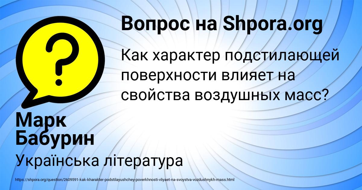 Картинка с текстом вопроса от пользователя Марк Бабурин