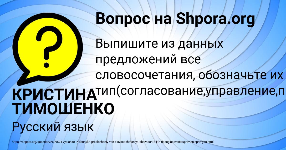 Картинка с текстом вопроса от пользователя КРИСТИНА ТИМОШЕНКО