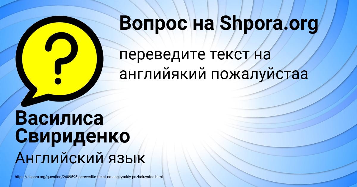 Картинка с текстом вопроса от пользователя Василиса Свириденко