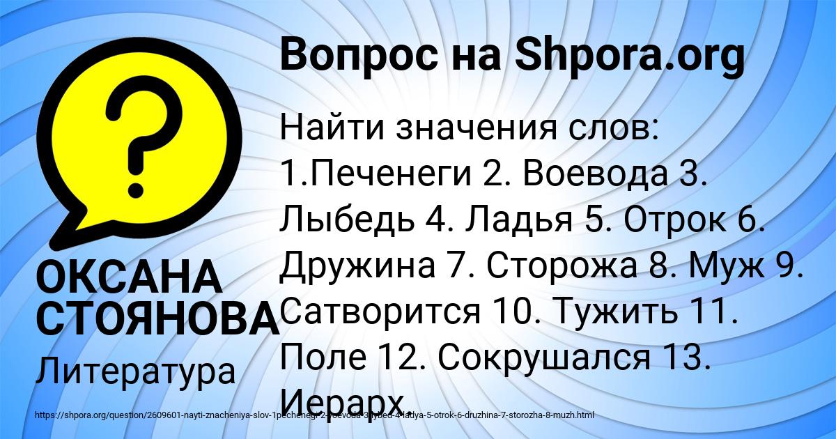 Картинка с текстом вопроса от пользователя ОКСАНА СТОЯНОВА
