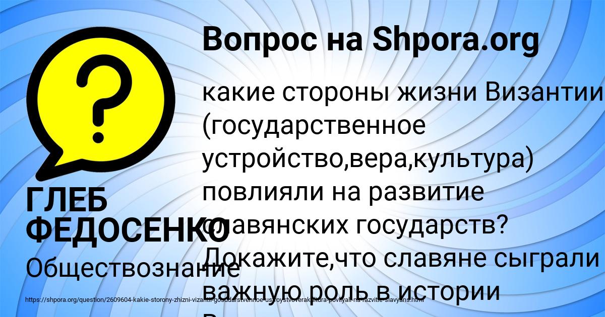 Картинка с текстом вопроса от пользователя ГЛЕБ ФЕДОСЕНКО