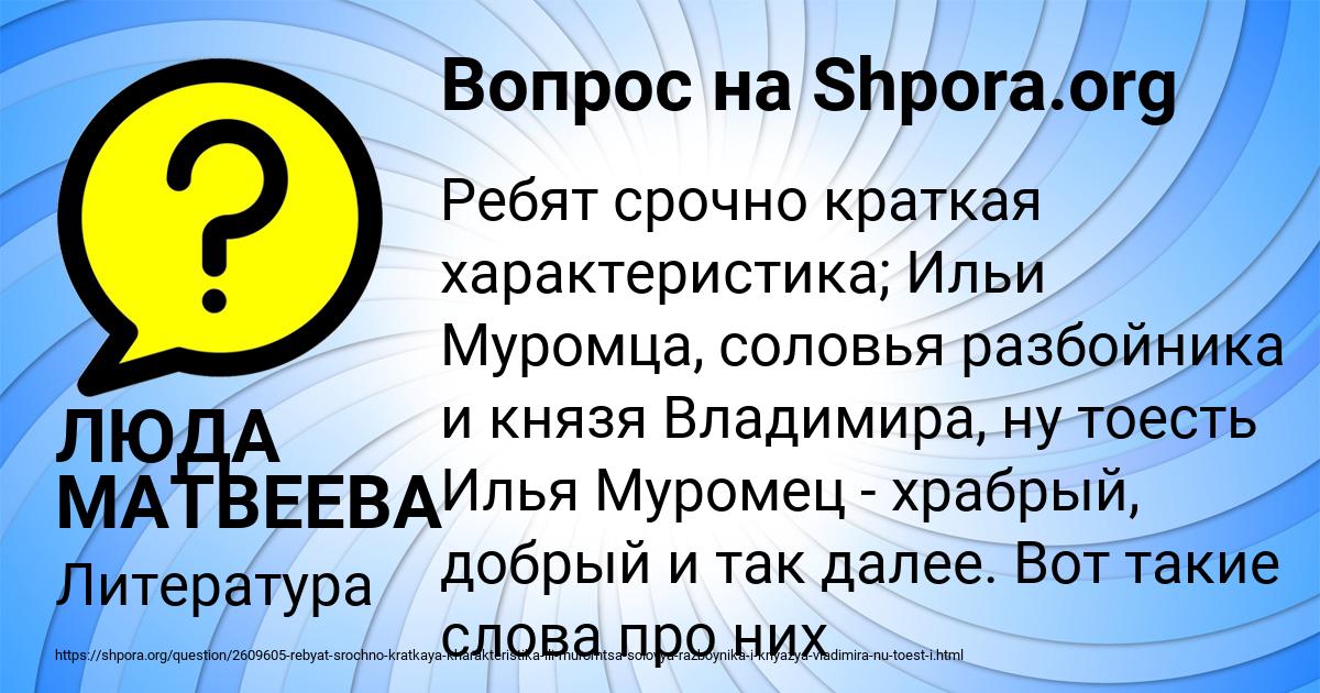 Картинка с текстом вопроса от пользователя ЛЮДА МАТВЕЕВА