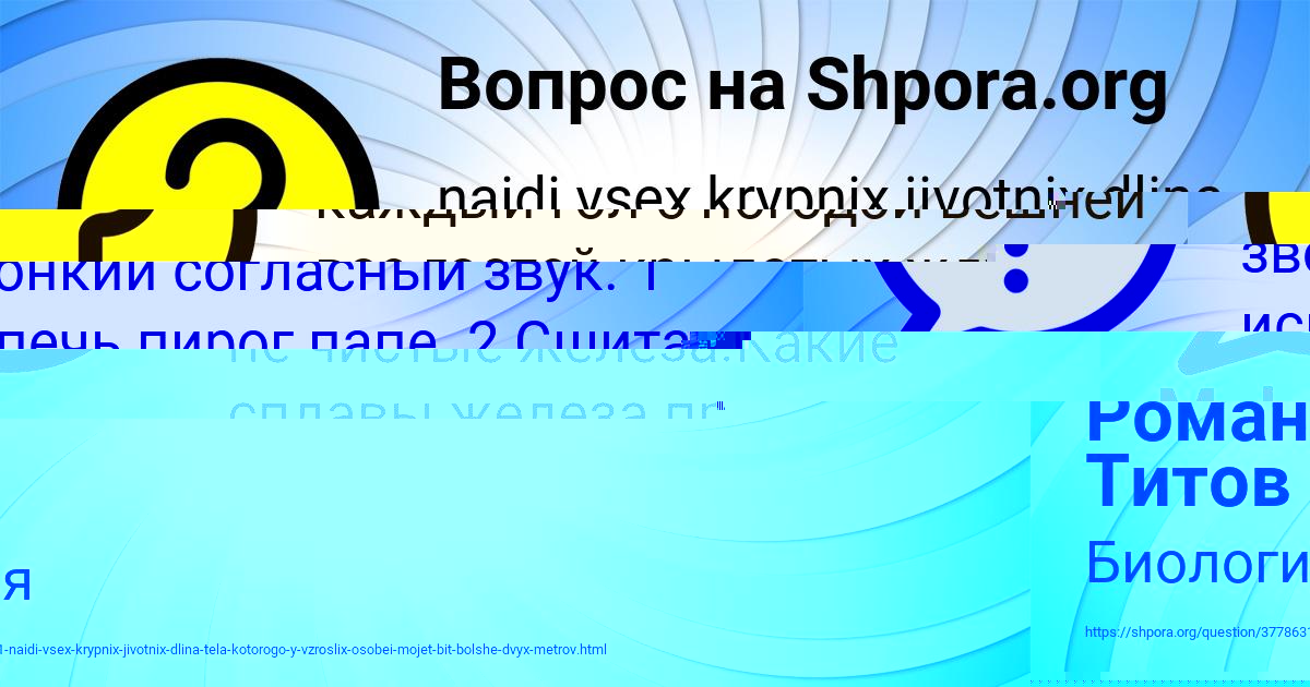 Картинка с текстом вопроса от пользователя Maks Borsch