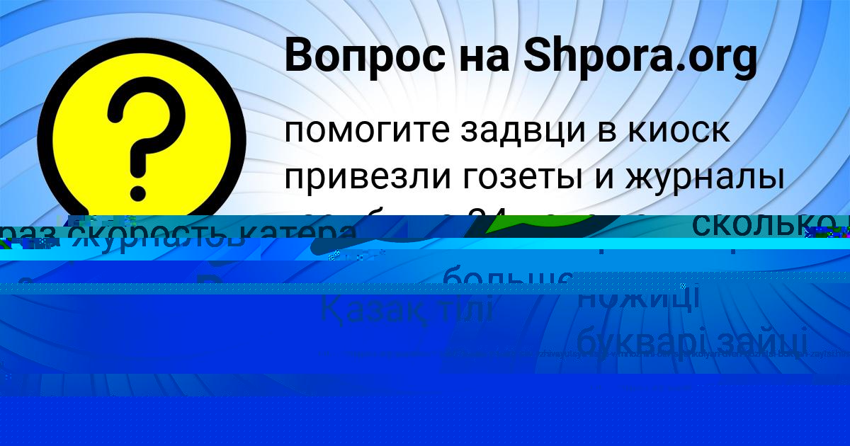 Картинка с текстом вопроса от пользователя Яна Мельник
