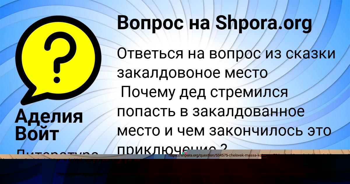 Картинка с текстом вопроса от пользователя Санек Лопухов