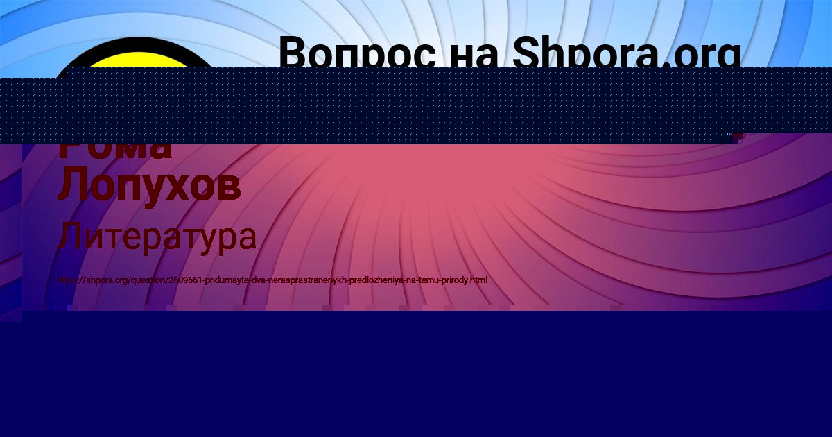 Картинка с текстом вопроса от пользователя Рома Лопухов