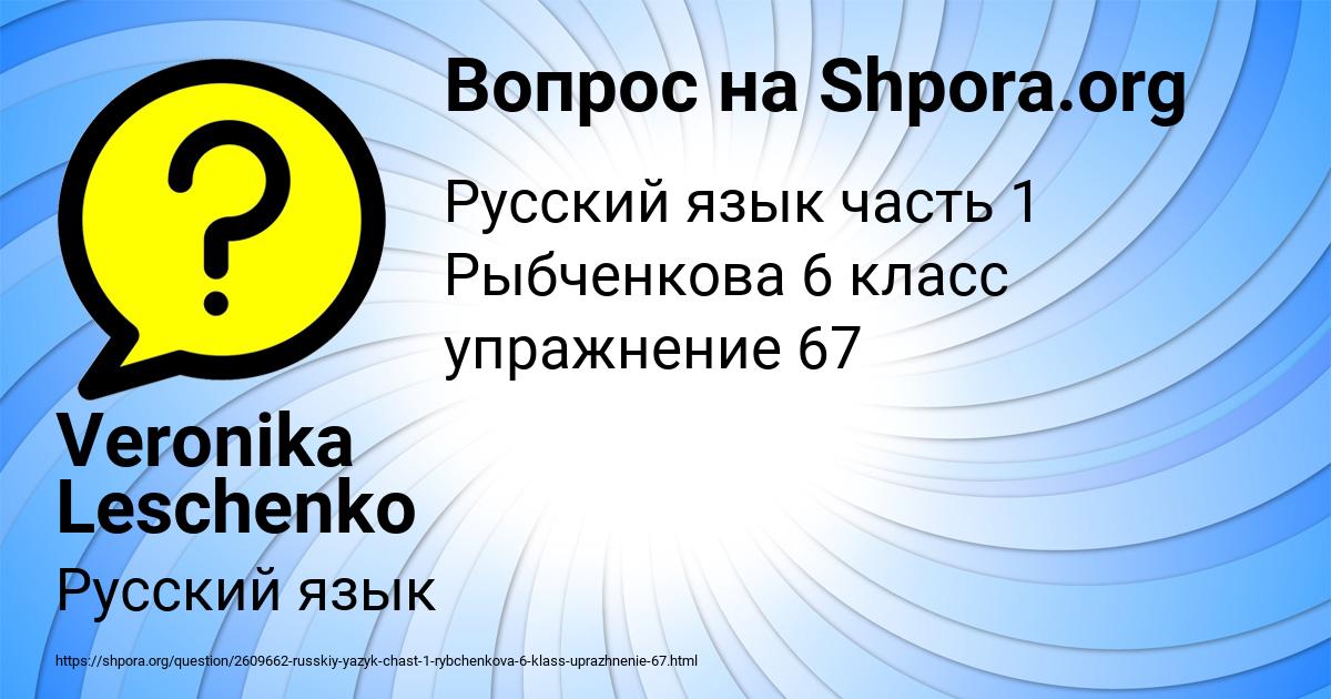 Картинка с текстом вопроса от пользователя Veronika Leschenko