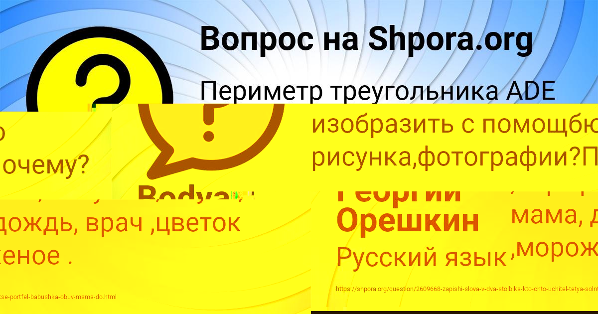 Картинка с текстом вопроса от пользователя Георгий Орешкин